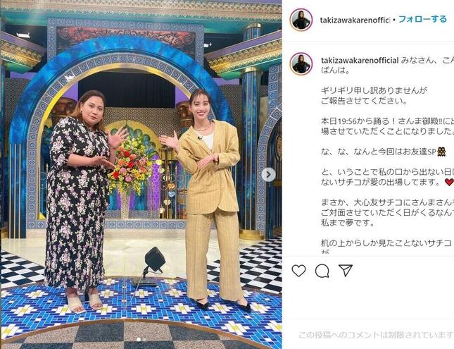 滝沢カレンさんのインスタグラム（＠takizawakarenofficial）より