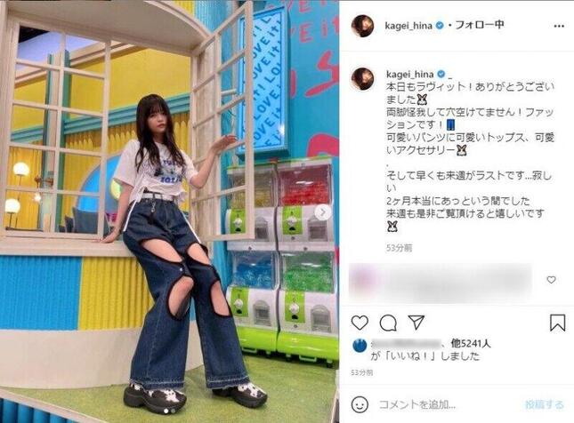 実際の衣装（景井さんのインスタグラムより）