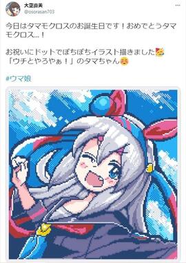 大空直美さんのツイッターアカウントより