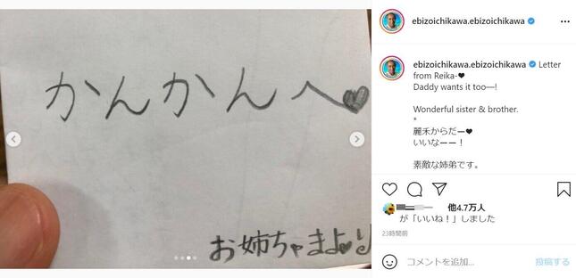 市川海老蔵さんのインスタグラム（＠ebizoichikawa.ebizoichikawa）より