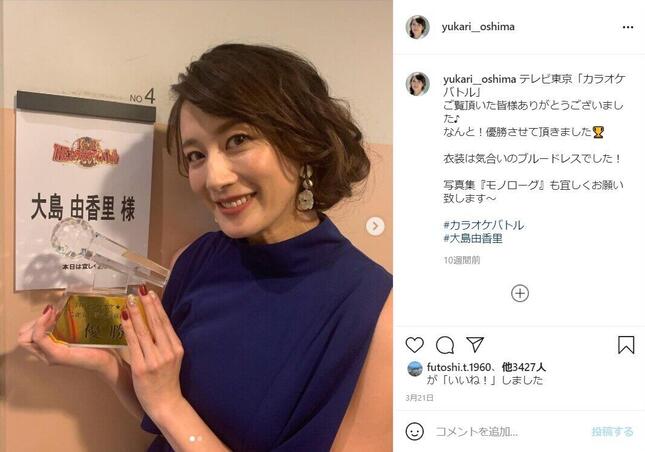 大島由香里アナウンサーのインスタグラムから