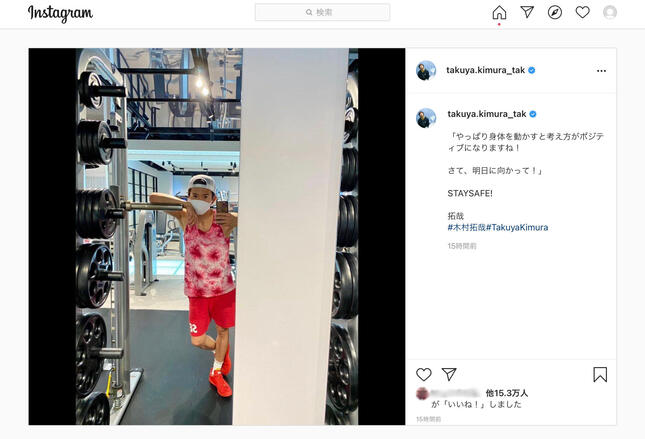 木村さんのトレーニングウェア（インスタグラムより）