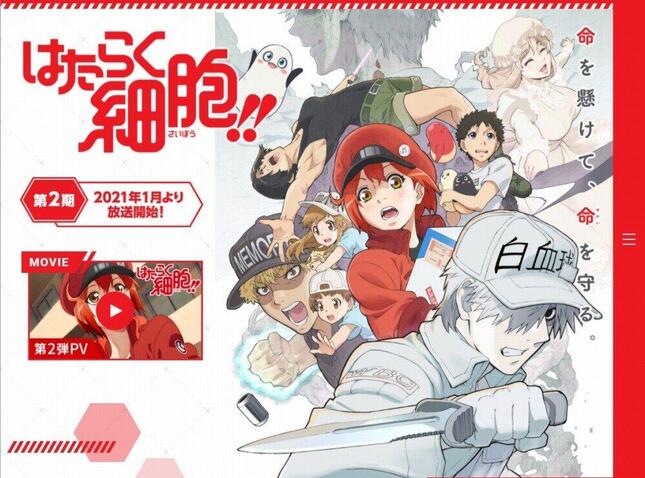 黒の帽子をかぶった男性が「キラーＴ細胞」　ＴＶアニメ「はたらく細胞」公式サイトより　