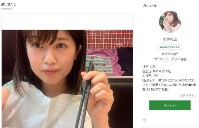 小林さんのブログより