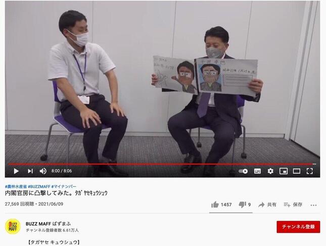 左から白石さん、平井大臣　農林水産省公式YouTube「BAZZ MAFF ばずまふ」より