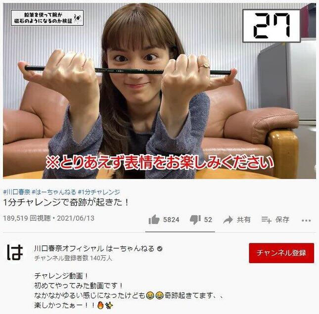 川口春奈の好感度が急上昇 Youtubeで見せた 全力変顔 にファン爆笑 J Cast ニュース