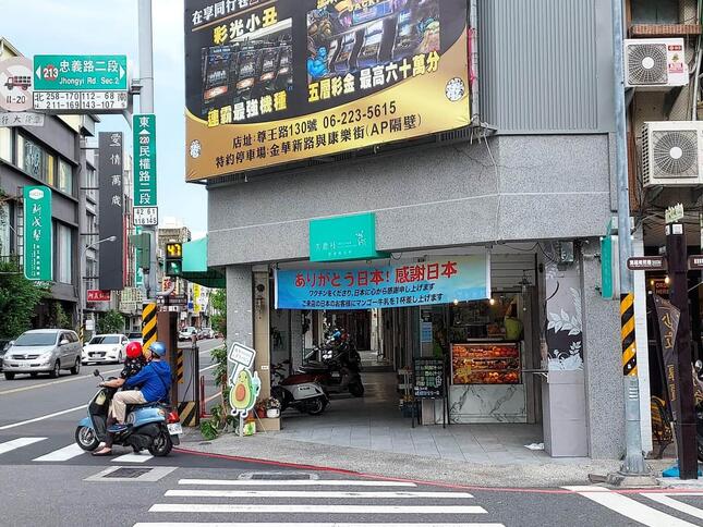 台湾の街角でも謝辞が