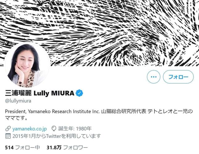 三浦瑠麗さんがツイッターで抗議