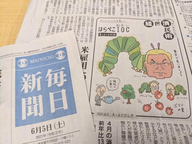 毎日新聞の5日付朝刊に掲載された風刺画