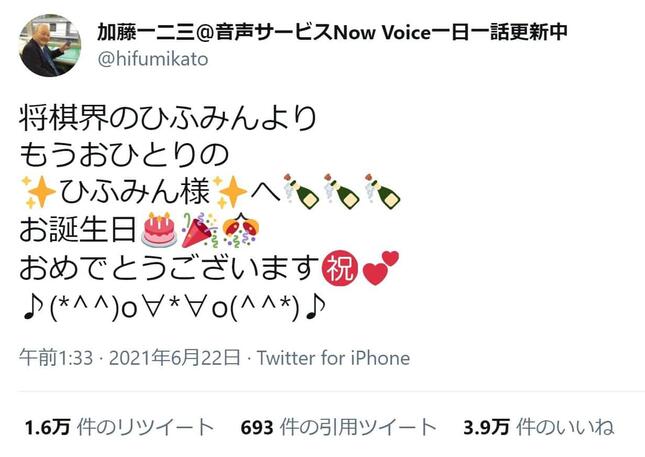 ヒプマイファンが歓喜したツイート