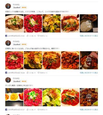 平井大臣の口コミ