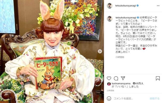 黒柳徹子さんのインスタグラム（@tetsukokuroyanagi）より
