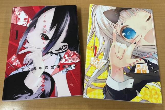 「かぐや様は告らせたい」原作コミックス、右が藤原書記