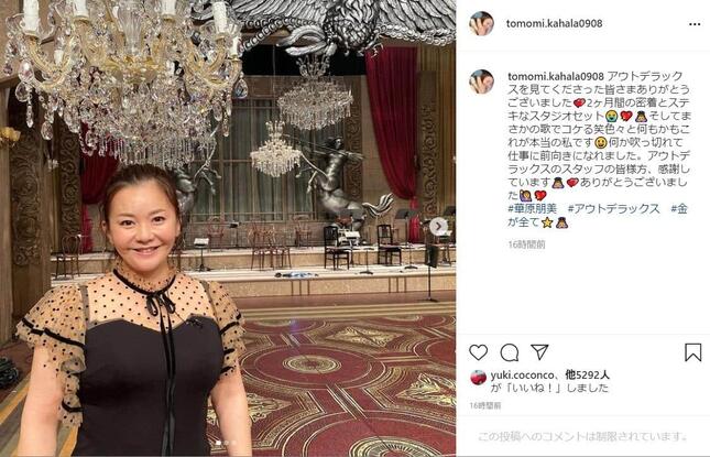 ダイエット後の華原さん（本人のインスタグラム＠tomomi.kahara0908より）