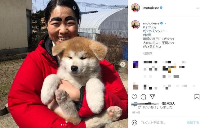 イモトアヤコさんのインスタグラム（＠imotodesse）より