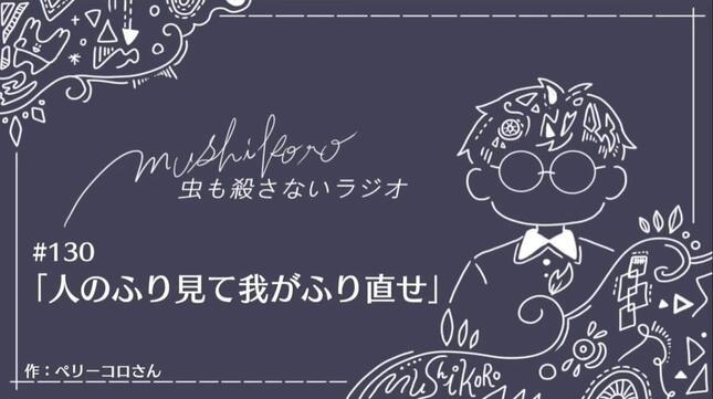 YouTubeチャンネル「虫眼鏡の放送部」の動画より