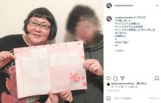 安藤なつさんのインスタグラム（@mapleandonatsu ）より