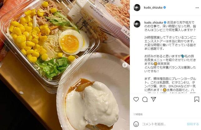 工藤静香さんのインスタグラム（＠kudo_shizuka）より
