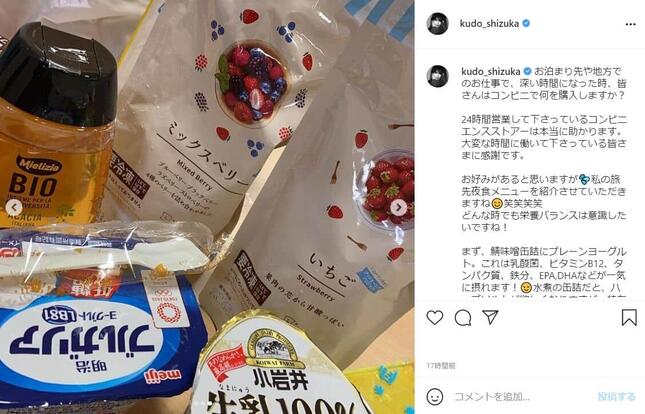 工藤静香さんのインスタグラム（＠kudo_shizuka）より