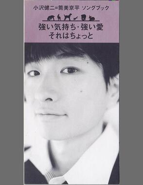 小沢健二の名曲が 現代のj Pop に与えた影響 モー娘 にakb 大ヒット曲に見る共通点 J Cast ニュース 全文表示