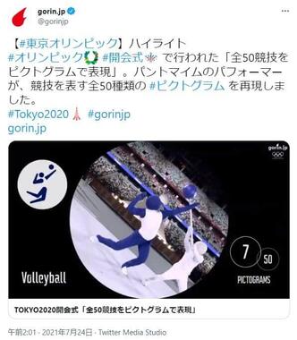 ツイッターアカウントgorin.jp（@gorinjp）より