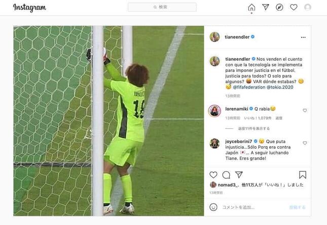 ビデオ審判はどこにいたの 女子サッカー日本戦 幻のゴール にチリ代表キャプテンが激怒 J Cast ニュース 全文表示