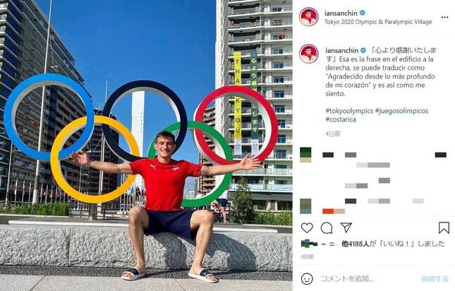 イアン・サンチョチンチラ選手のインスタグラム（＠iansanchin）より