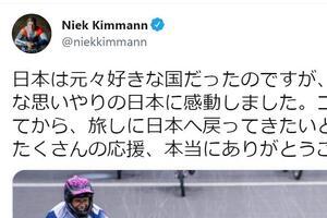 「思いやりの日本に感動しました」　負傷事故でも粋対応、五輪BMX選手が日本語で感謝のメッセージ