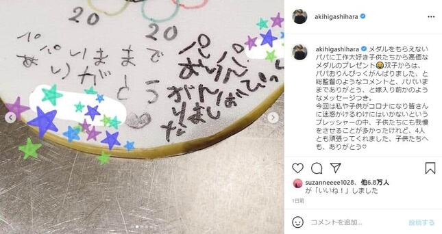 東原亜希さんのインスタグラム（＠akihigashihara）より