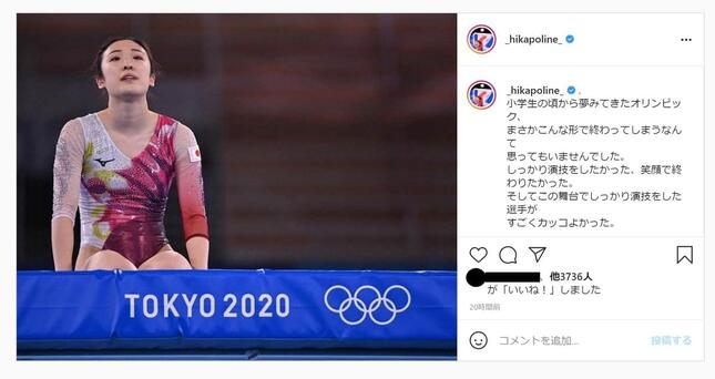 森ひかる選手のインスタグラム