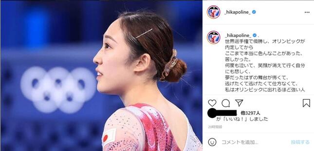 森ひかる選手のインスタグラム