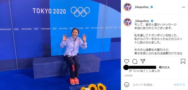 森ひかる選手のインスタグラム