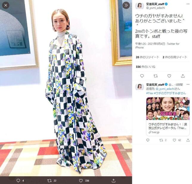 番組出演時の1枚。安達祐実さんのスタッフツイッター（＠_yumi_adachi）より