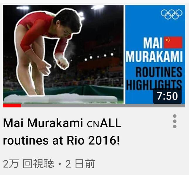 動画のサムネイルを見ると一時、中国の国旗が…（ユーチューブのIOC公式チャンネルから）