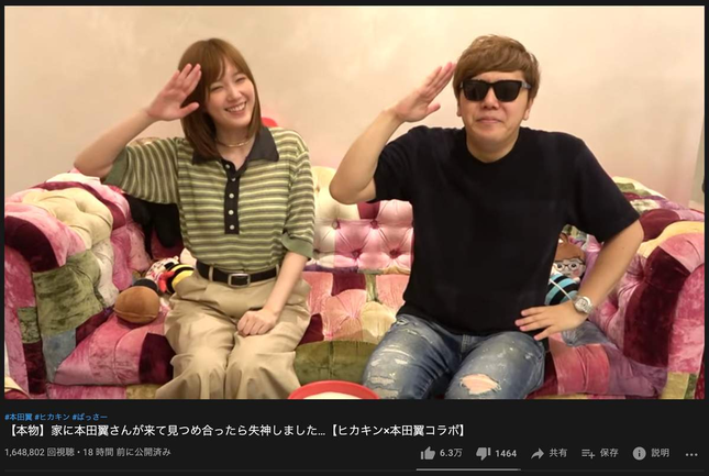 左から本田翼さん、ヒカキンさん（YouTubeチャンネル・HikakinTVより）