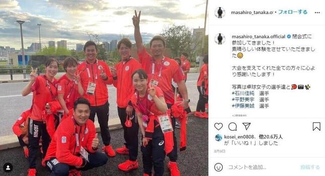 田中将大選手のインスタグラム（@masahiro_tanaka.official）より