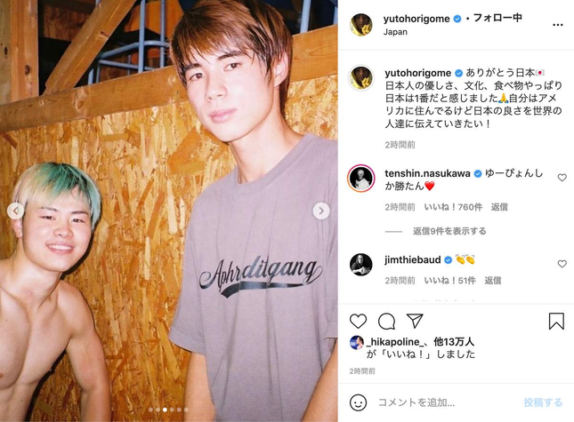 堀米雄斗選手のインスタグラム（@yutohorigome）より