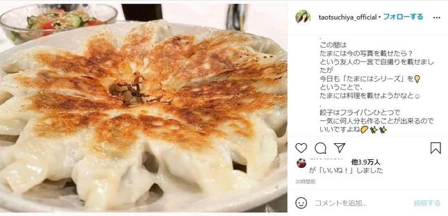 土屋太鳳さんのインスタグラムから
