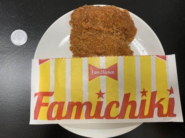通常よりも40％増量されたファミチキ