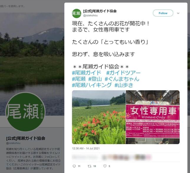 問題視された投稿