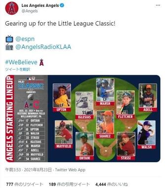 エンゼルスの公式ツイッター（@Angels）より