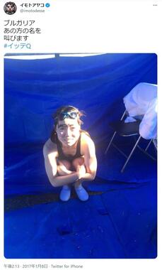 ブルガリアでのイモトさん