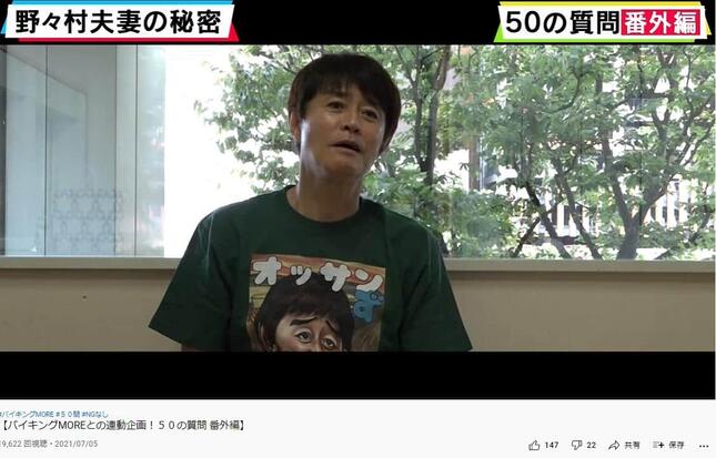 コロナ感染前の野々村さん。本人のYouTube動画より