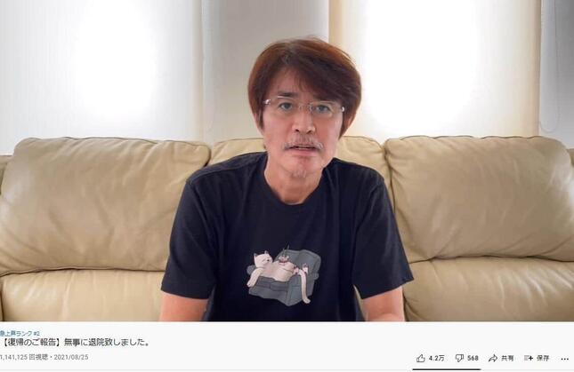 感染後、退院を報告する野々村さん。本人のYouTube動画より