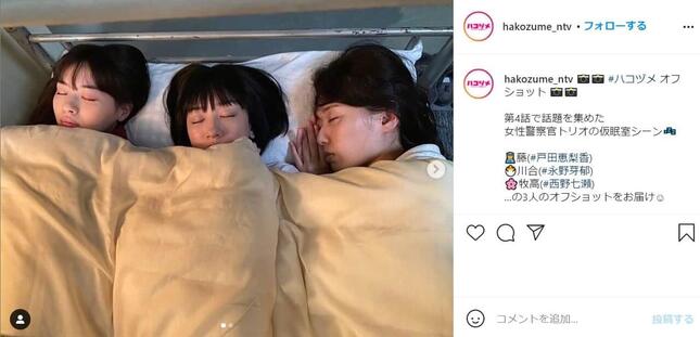 「ハコヅメ」公式インスタグラムより