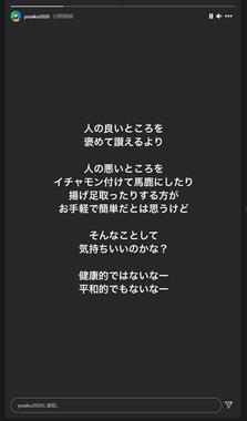 前澤氏のインスタグラムより