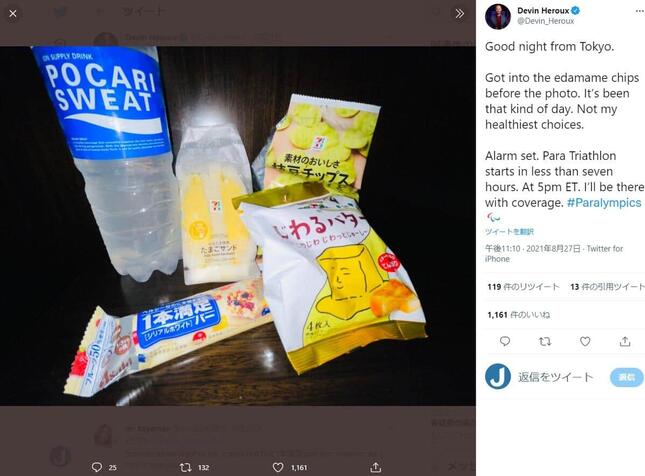 右上が枝豆チップス。ハーロウ氏のツイッター（＠Devin_Heroux）より