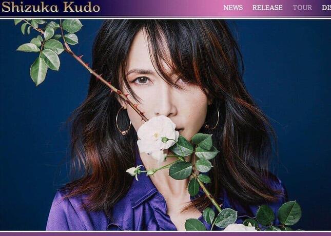 工藤静香さん（公式サイトより）