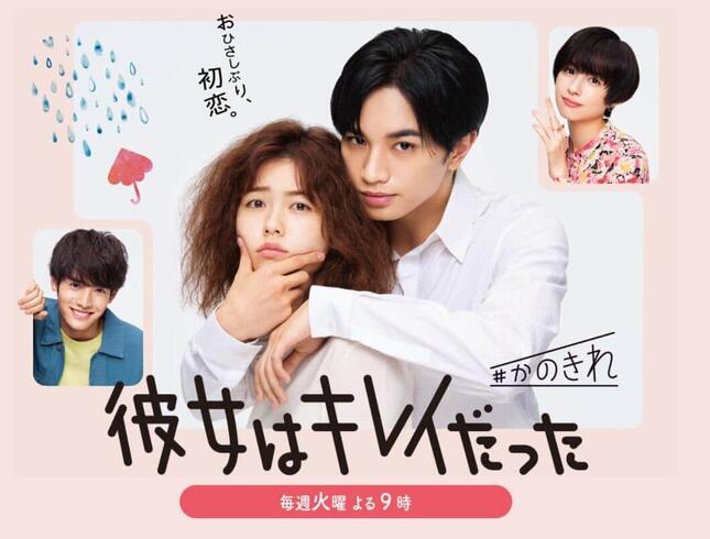 「彼女はキレイだった」公式サイトより