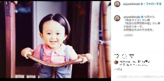 有吉さんのインスタグラム（＠ariyoshihiroiki）より
